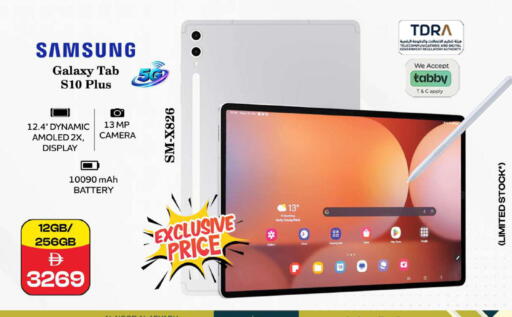 available at Safari Hypermarket in UAE - Sharjah / Ajman