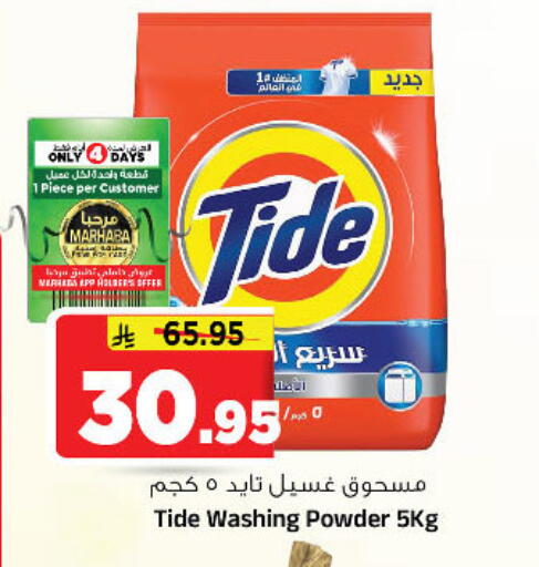 available at المدينة هايبرماركت in مملكة العربية السعودية, السعودية, سعودية - الرياض