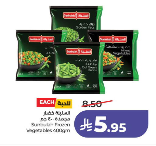 Peas available at لولو هايبرماركت in مملكة العربية السعودية, السعودية, سعودية - حائل‎