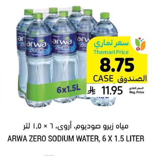 available at Tamimi Market in KSA, Saudi Arabia, Saudi - Jeddah