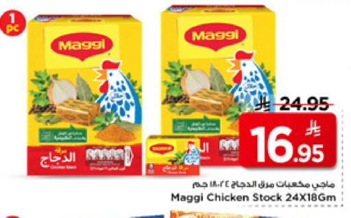 available at Mark & Save in KSA, Saudi Arabia, Saudi - Al Khobar