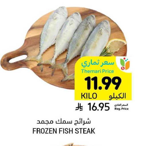 available at أسواق التميمي in مملكة العربية السعودية, السعودية, سعودية - المدينة المنورة