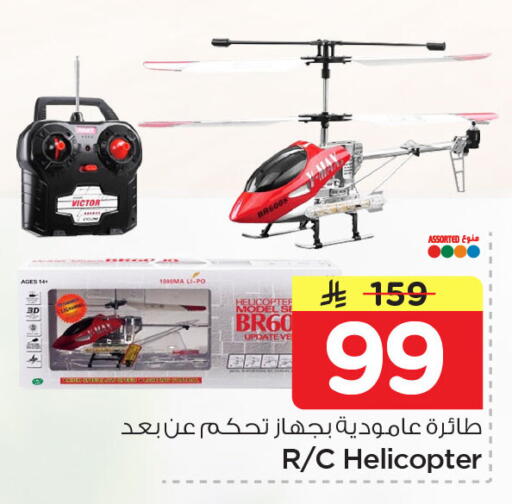 available at نستو in مملكة العربية السعودية, السعودية, سعودية - الجبيل‎