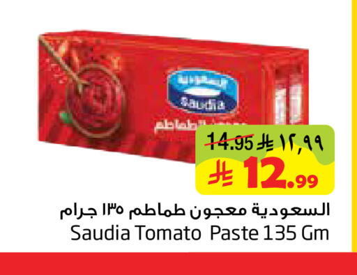 Tomato available at Layan Hyper in KSA, Saudi Arabia, Saudi - Al Khobar