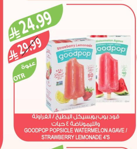 Strawberry Watermelon available at المزرعة in مملكة العربية السعودية, السعودية, سعودية - الرياض