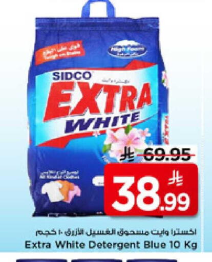 available at Mark & Save in KSA, Saudi Arabia, Saudi - Al Hasa