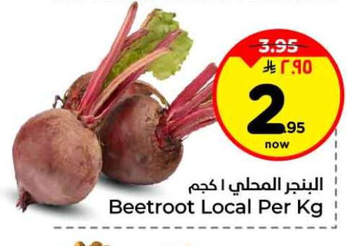 Beetroot available at Hyper Al Wafa in KSA, Saudi Arabia, Saudi - Riyadh