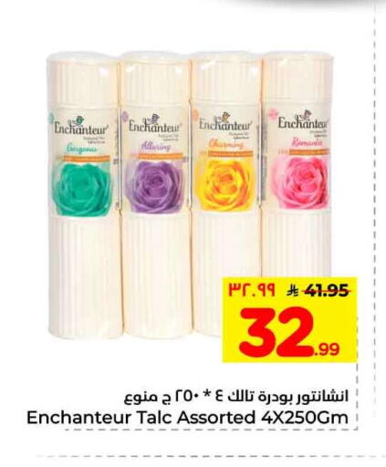 available at هايبر الوفاء in مملكة العربية السعودية, السعودية, سعودية - الطائف