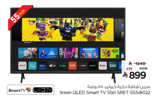 available at هايبر الوفاء in مملكة العربية السعودية, السعودية, سعودية - مكة المكرمة