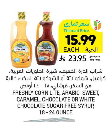 available at Tamimi Market in KSA, Saudi Arabia, Saudi - Ar Rass