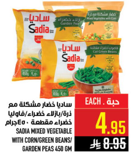 Peas available at أبراج هايبر ماركت in مملكة العربية السعودية, السعودية, سعودية - مكة المكرمة