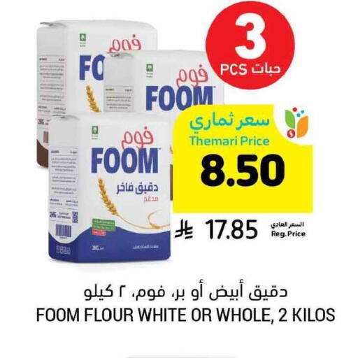 available at Tamimi Market in KSA, Saudi Arabia, Saudi - Al Hasa