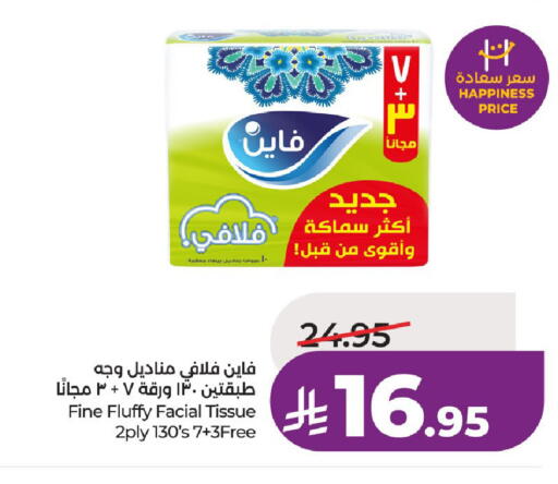 available at LULU Hypermarket in KSA, Saudi Arabia, Saudi - Unayzah