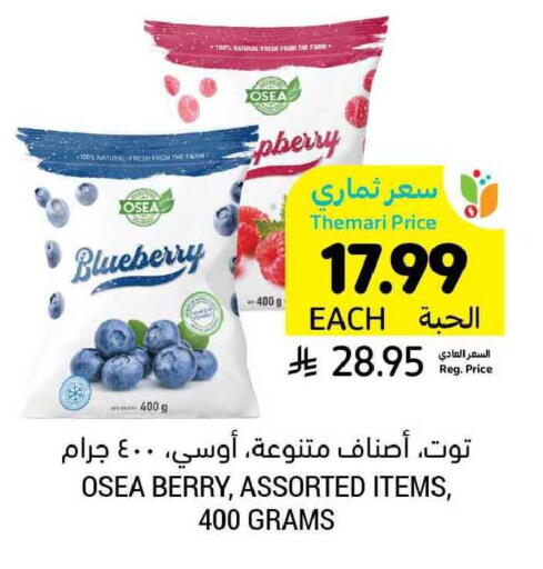 Blueberry BlueBerry available at Tamimi Market in KSA, Saudi Arabia, Saudi - Saihat