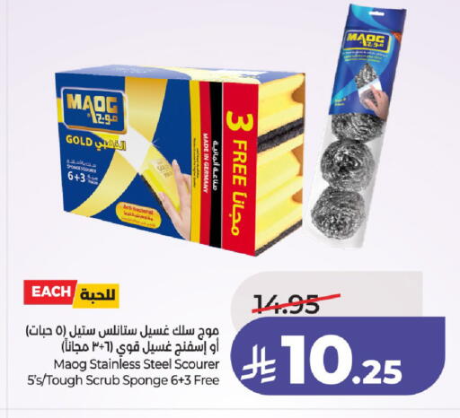 available at لولو هايبرماركت in مملكة العربية السعودية, السعودية, سعودية - حائل‎