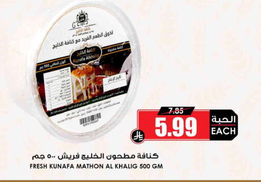 available at أسواق النخبة in مملكة العربية السعودية, السعودية, سعودية - عرعر