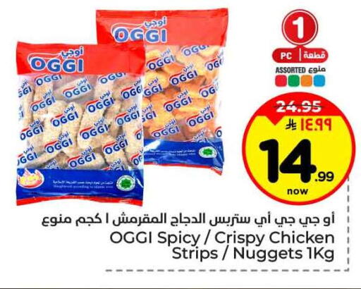 available at Hyper Al Wafa in KSA, Saudi Arabia, Saudi - Riyadh