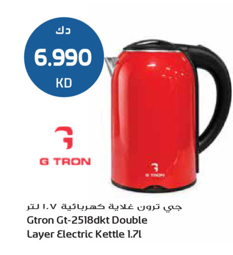 available at Grand Hyper in Kuwait - Ahmadi Governorate