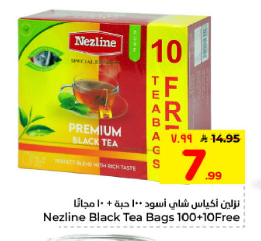 available at Hyper Al Wafa in KSA, Saudi Arabia, Saudi - Al Hasa