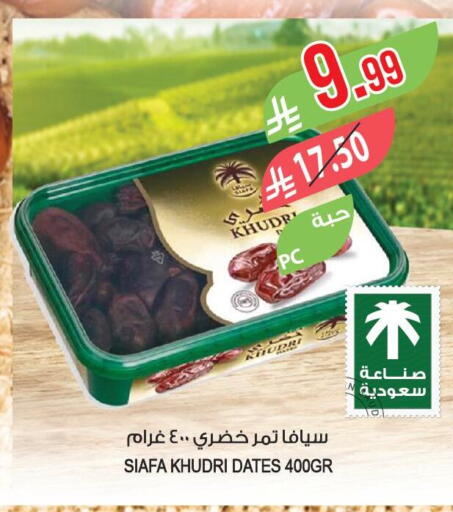 available at المزرعة in مملكة العربية السعودية, السعودية, سعودية - الرياض