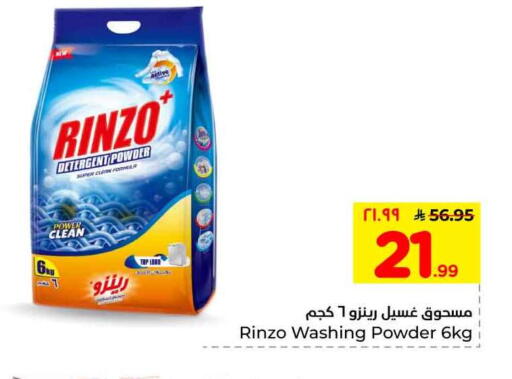 available at هايبر الوفاء in مملكة العربية السعودية, السعودية, سعودية - الرياض