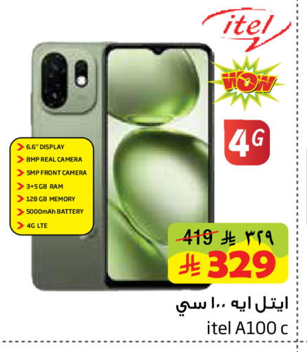 available at Layan Hyper in KSA, Saudi Arabia, Saudi - Dammam