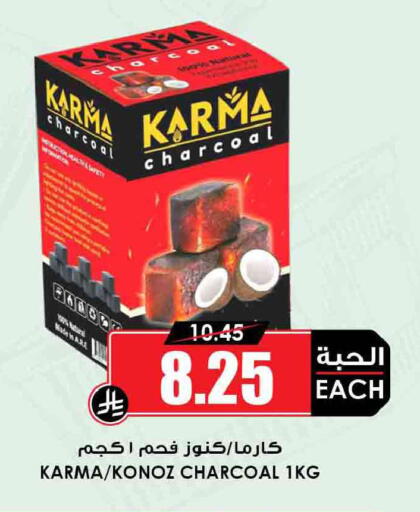 available at Prime Supermarket in KSA, Saudi Arabia, Saudi - Al Hasa