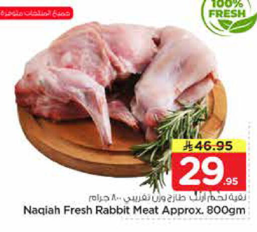 available at نستو in مملكة العربية السعودية, السعودية, سعودية - الرياض