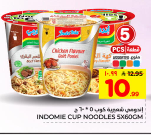 available at Hyper Al Wafa in KSA, Saudi Arabia, Saudi - Dammam