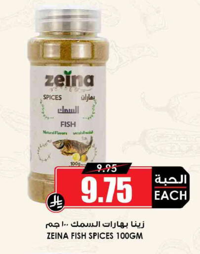 available at Prime Supermarket in KSA, Saudi Arabia, Saudi - Rafha