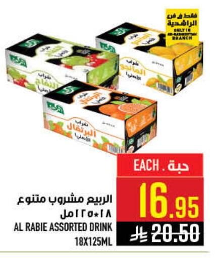 available at Abraj Hypermarket in KSA, Saudi Arabia, Saudi - Mecca
