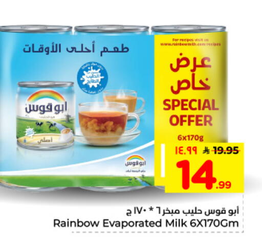 available at هايبر الوفاء in مملكة العربية السعودية, السعودية, سعودية - الأحساء‎