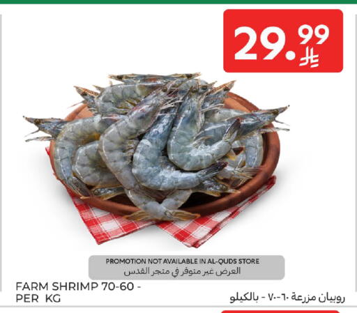 available at Carrefour in KSA, Saudi Arabia, Saudi - Al Khobar