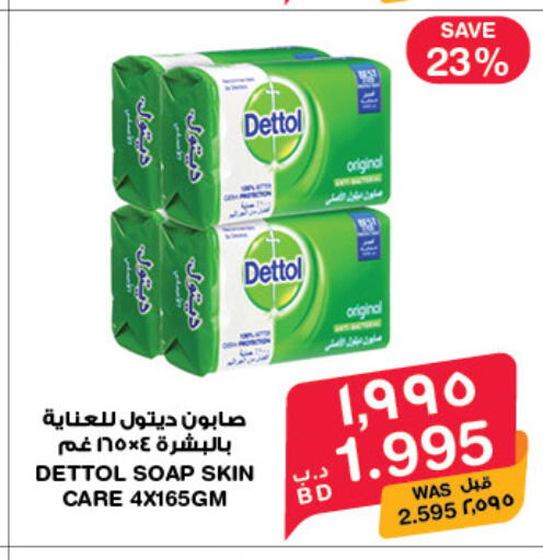 available at MegaMart & Macro Mart  in Bahrain