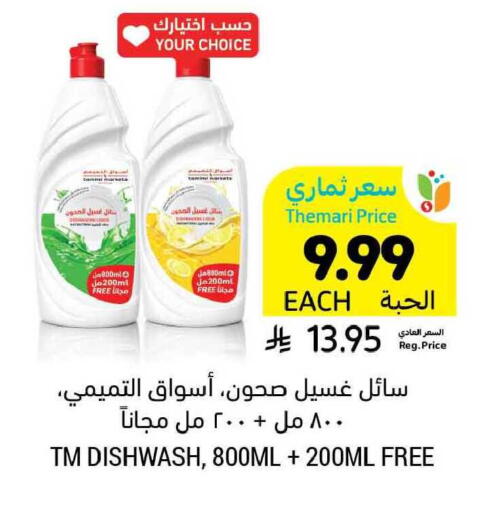 available at Tamimi Market in KSA, Saudi Arabia, Saudi - Medina