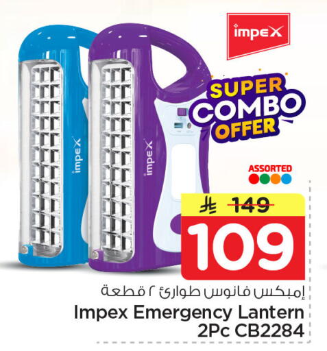 available at نستو in مملكة العربية السعودية, السعودية, سعودية - الجبيل‎