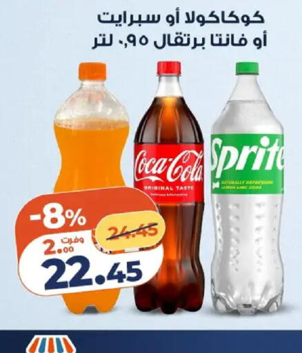 Lemon available at كازيون in Egypt - القاهرة
