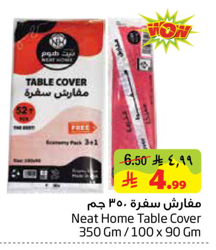 available at Layan Hyper in KSA, Saudi Arabia, Saudi - Al Khobar