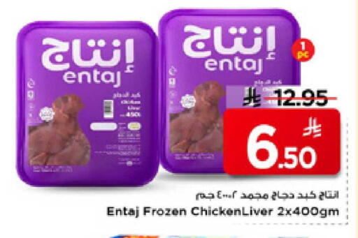 available at مارك & سيف in مملكة العربية السعودية, السعودية, سعودية - الأحساء‎