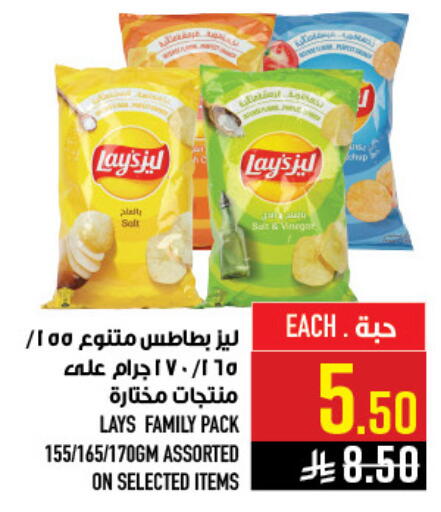 available at أبراج هايبر ماركت in مملكة العربية السعودية, السعودية, سعودية - مكة المكرمة