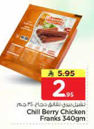 available at نستو in مملكة العربية السعودية, السعودية, سعودية - الرياض