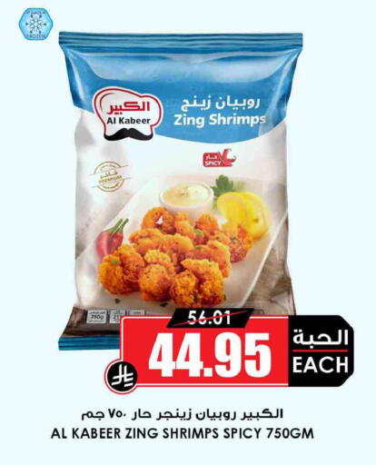 available at Prime Supermarket in KSA, Saudi Arabia, Saudi - Al Majmaah