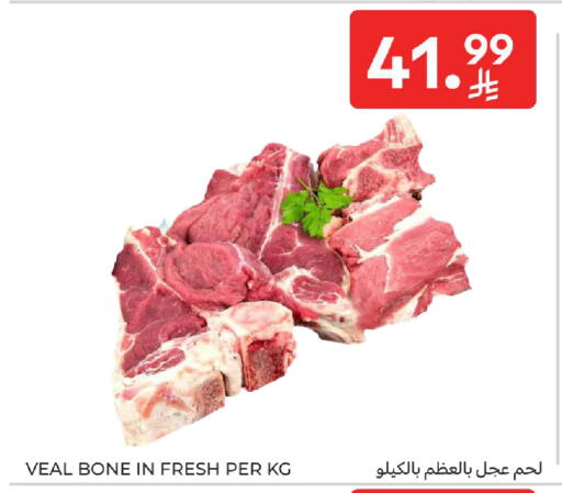 available at كارفور in مملكة العربية السعودية, السعودية, سعودية - جدة