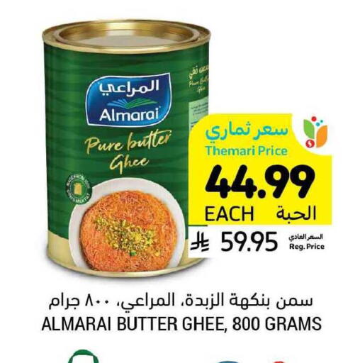 available at Tamimi Market in KSA, Saudi Arabia, Saudi - Jeddah