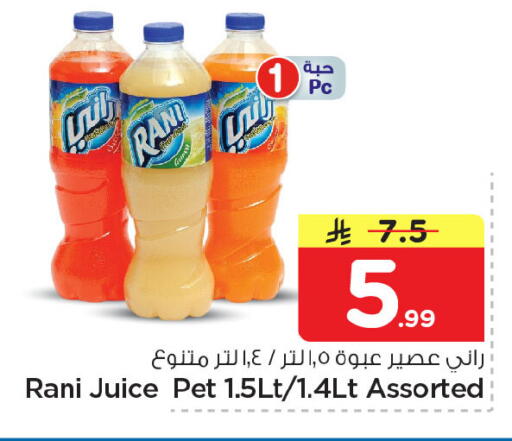 available at نستو in مملكة العربية السعودية, السعودية, سعودية - المنطقة الشرقية