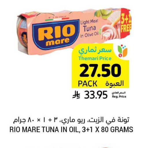 available at أسواق التميمي in مملكة العربية السعودية, السعودية, سعودية - جدة