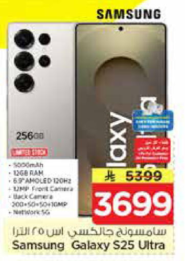 available at Nesto in KSA, Saudi Arabia, Saudi - Riyadh