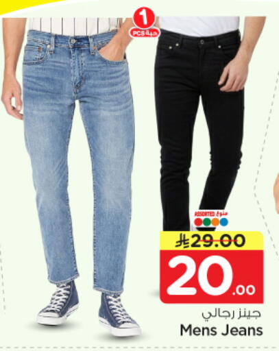 available at نستو in مملكة العربية السعودية, السعودية, سعودية - المجمعة