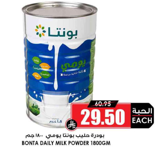 available at Prime Supermarket in KSA, Saudi Arabia, Saudi - Tabuk
