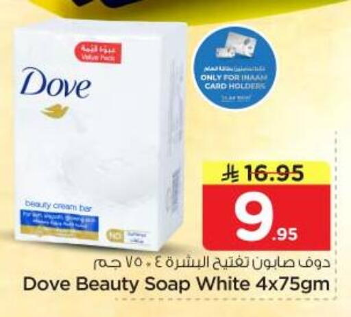 available at Nesto in KSA, Saudi Arabia, Saudi - Riyadh